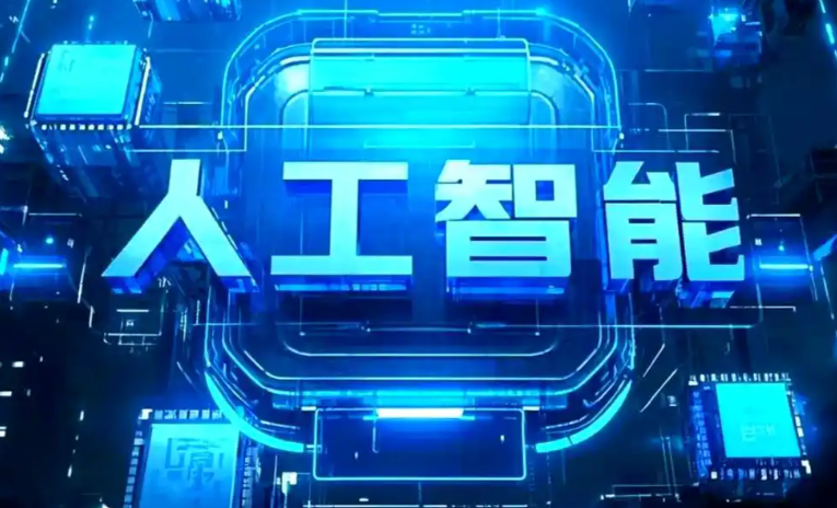 金寨县商业化落地稳步推进 主流AI产品持续拓展企业级服务应用边界