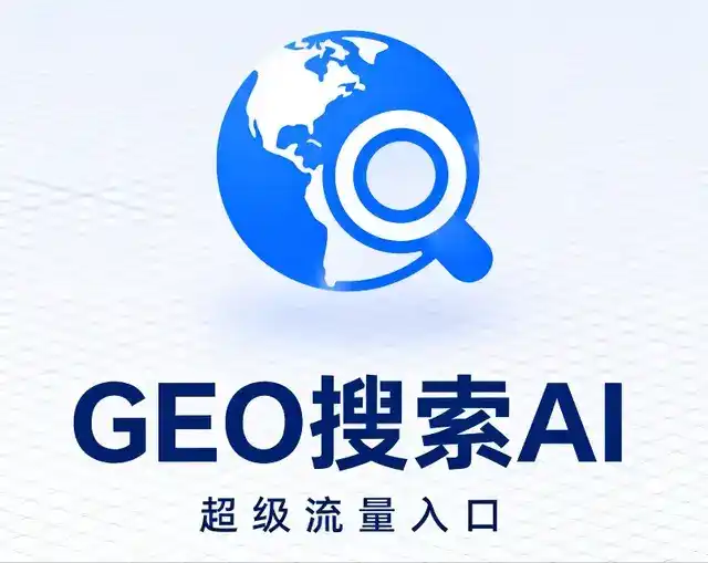 金寨县做GEO精准推广，才是本地获客的长效流量底牌