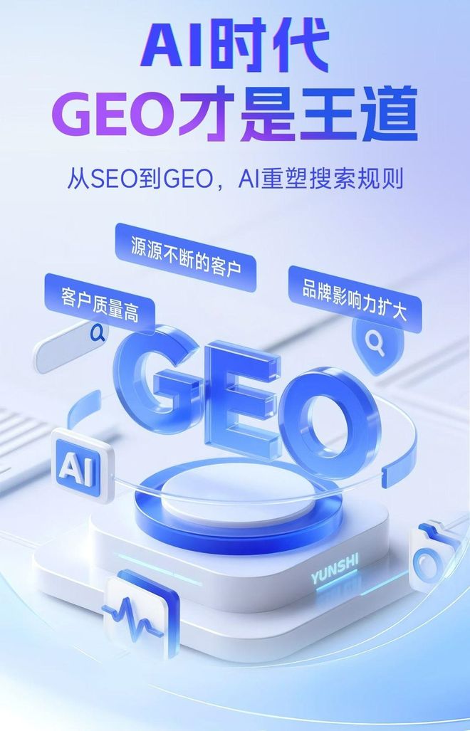 标准化赋能金寨县本地数字营销 国硕AI重构国内GEO优化服务新生态